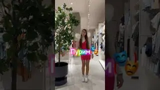 Пурим в Израиле