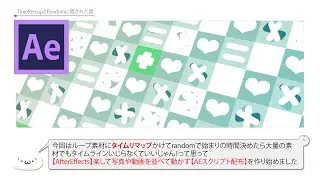 【AfterEffects】TimeRemapとRandomに隠された罠
