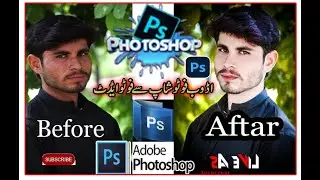Advance Photo Editing Skin Retouching in Photoshop\Skin Retouching in Photoshop 2022  | Skin Retouch