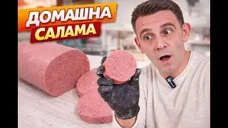 How to Make Homemade Salami | How to Make Tasty Snacks by Quick Bites
