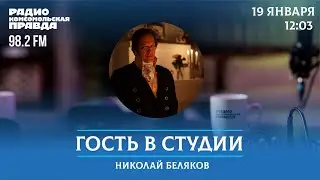 «Как dandy лондонский одет...». Студент-юрист, который увлёкся реконструкцией старинных костюмов