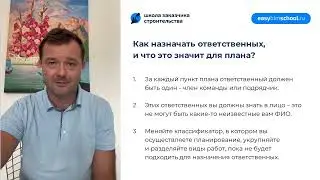 Управление сроками реализации строительных проектов