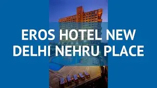 EROS HOTEL NEW DELHI NEHRU PLACE 5 Нью Дели – ЕРОС ХОТЕЛ НЬЮ ДЕЛИ НЕХРУ ПЛЕЙС 5 Нью Дели видео обзор