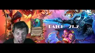 Обзор патча 21.2 | Hearthstone | Поля сражений !