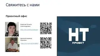 Выступление на круглом столе КДФ — сделано в Clipchamp 1
