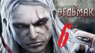 The Witcher / Ведьмак - Кокатрикс в канализации [#6]