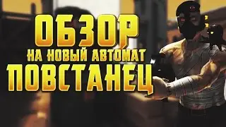 🔵  ОБЗОР НА АВТОМАТ 