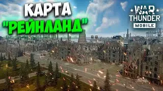 НОВАЯ КАРТА 