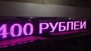 Видеобаннер 13,3мм.