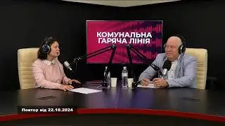 KorostenTV_22-10-24_Гаряча лінія Коростеньмедіа від 22.10.24