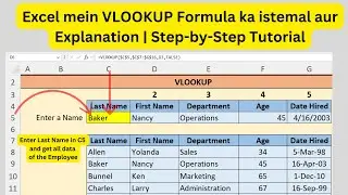 Excel mein VLOOKUP Formula ka istemal aur Explanation | Hindi Urdu Tutorial