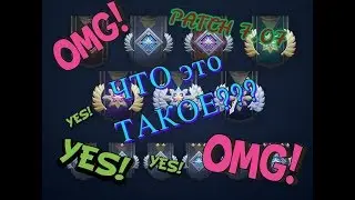 Что такое Ранговые Сезоны??? (DOTA 2 Патч 7.07)
