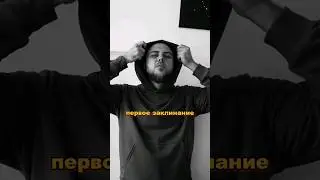 Орден: Начало пути неофита 
