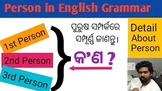 Person in English Grammar||First person||Second person||Third person|| Person in odia