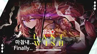 FINALLY