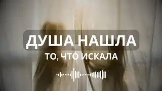 Если бы мы жили Душой, Жизнь была бы очень простой. Она простая и есть, что мне мешает это увидеть?