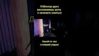 Это рофл #youtube #meme #приколы #юмор #theforest #sonsoftheforest #games #игры