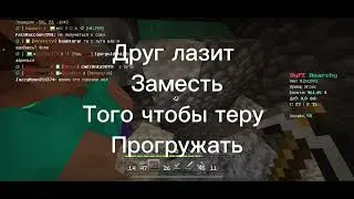 Обзор на фармилку |АНАРХИЯ deban #deban #lootmc #hype