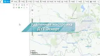 Удаленная настройка ДУТ Эскорт через Wialon Local и трекер SMART-2320