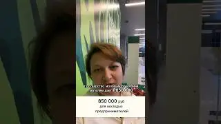 Как открыть бизнес без стартового капитала? #молодежь #молодость #грант #гранты #стартап #бизнес