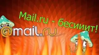 майл ру, я тебя ненавижу! КАК УДАЛИТЬ АМИГО И МАЙЛ РУ С ПК!