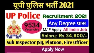 UP Police ASI Apply Online Form 2021 | UP Police Assistant Sub Inspector Apply Online Form 2021