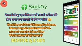 How to enter by creating a stock team with StockTry Full details of Deposit,Withdraw,Kyc in Stocktry