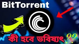 Bittorrent coin future || btt token || 