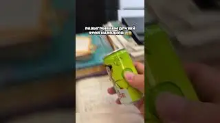 Разыгрываем друзей этим с ВБ 