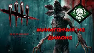 dead by daylight. Лучшее использование перка 