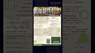 class 10 के गणित के सूत्र। all formulas of class-10 maths.