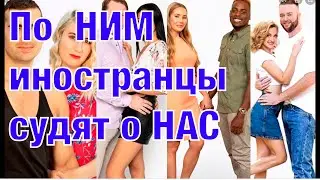 Любовь или расчет? ТВ шоу 90 дней невеста/90 дней жених 7 сезон. Замуж за американца.
