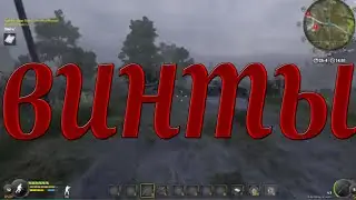 квест винты