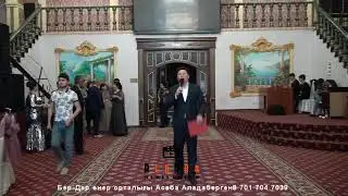Асаба Шымкент 87017047039