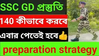 ssc gd 2024|ssc gd prepration|