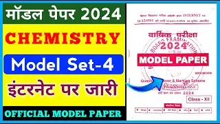 Model Paper 2024 class 12th Chemistry || BSEB class 12th Model Paper 2024 Chemistry