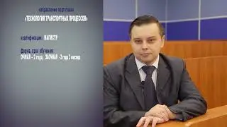 Технология транспортных процессов  Ресурсоэффективные транспортно логистические технологии