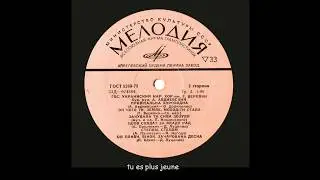 Chœur Grigory Veryovka (хор им. Григорий Верёвки) 1973 (subtitle)