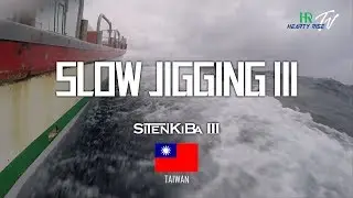 HR SLOW JIGGING III【商品介紹】台灣