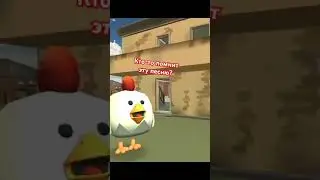 кто-то помнит эту песню? #мем #meme #песня #шайлушай #chickengun #чикенган