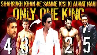 Shahrukh Khan Ka Sabse Bada Competitor Shahrukh Ke Samne Kisi Ke Aukat Nahi