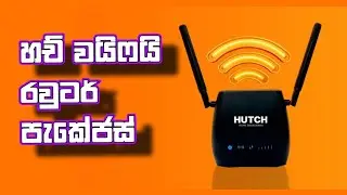 Hutch Wifi router Packages sinhala