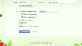 Настройка почты на mail ru. Как настроить почту mail ru