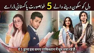 Top 5 Best Heart Touching Pakistani Dramas 2026 | 5 Heart Breaking Pakistani Drama Serials 2026