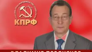 Мой предвыборный видеоролик