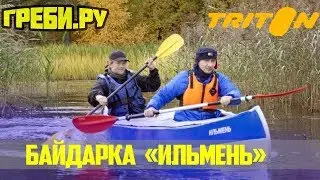 Байдарка 