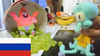 Фруктовые закуски Губки Боба ► FCCD ► На русском