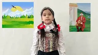Казахская народная легенда о кюе.