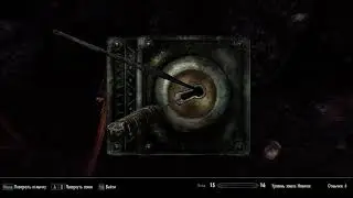 Skyrim Скайрим часть 1