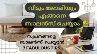 How to Balance Work and Home.  soft skills. malayalam motivation. fabulous Life by Aina